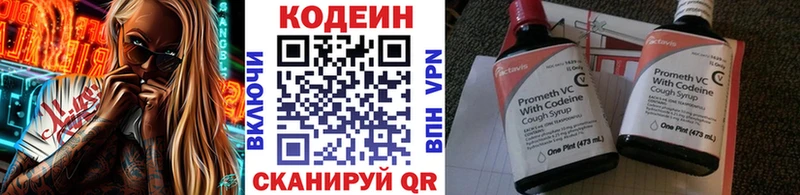 Codein Purple Drank Чулым