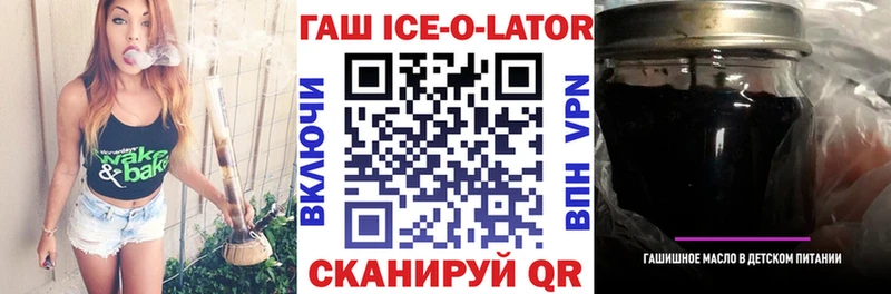сайты даркнета телеграм Чулым ГАШИШ Ice-O-Lator