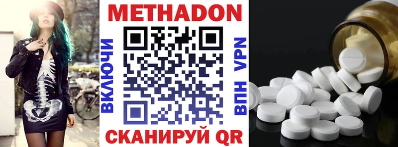 МЕТАДОН белоснежный  Чулым 